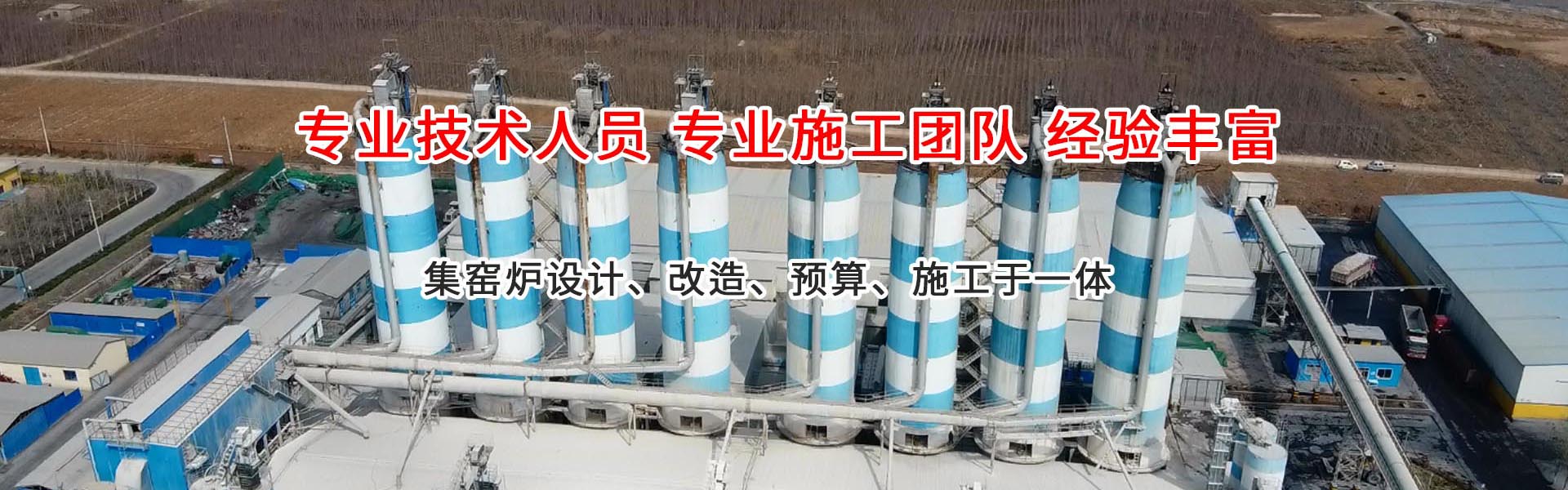 石灰窯設(shè)備廠家_機械化環(huán)保石灰窯建設(shè)廠家_節(jié)能環(huán)保石灰窯_雙膛窯石灰窯廠家_臨沂市金永窯爐有限公司